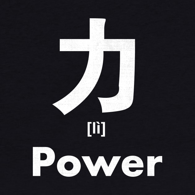 Power Chinese Character (Radical 19) by launchinese